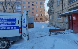 прочистка канализационного выпуска из подвала
