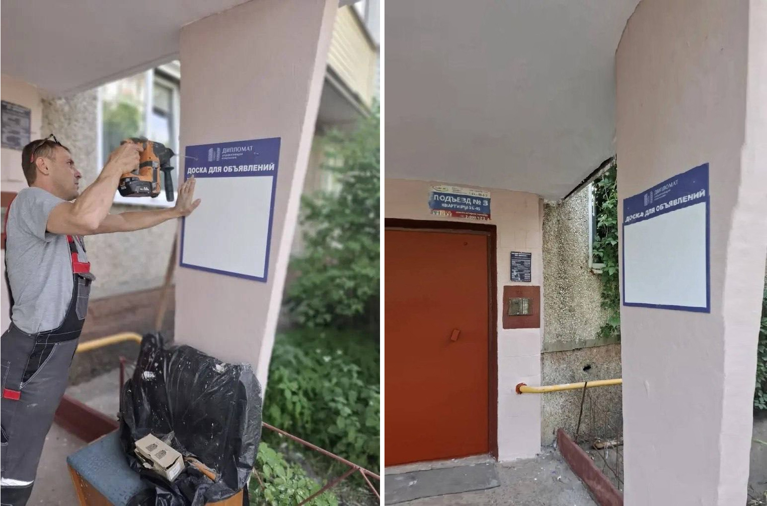 УК «Дипломат» выполнила монтаж новых досок объявлений в доме №39 на ул. 232-й Стрелковой Дивизии